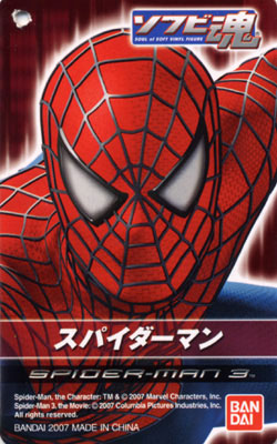 ソフビ魂：スパイダーマン＆ブラックスパイダーマン: 米玩亭